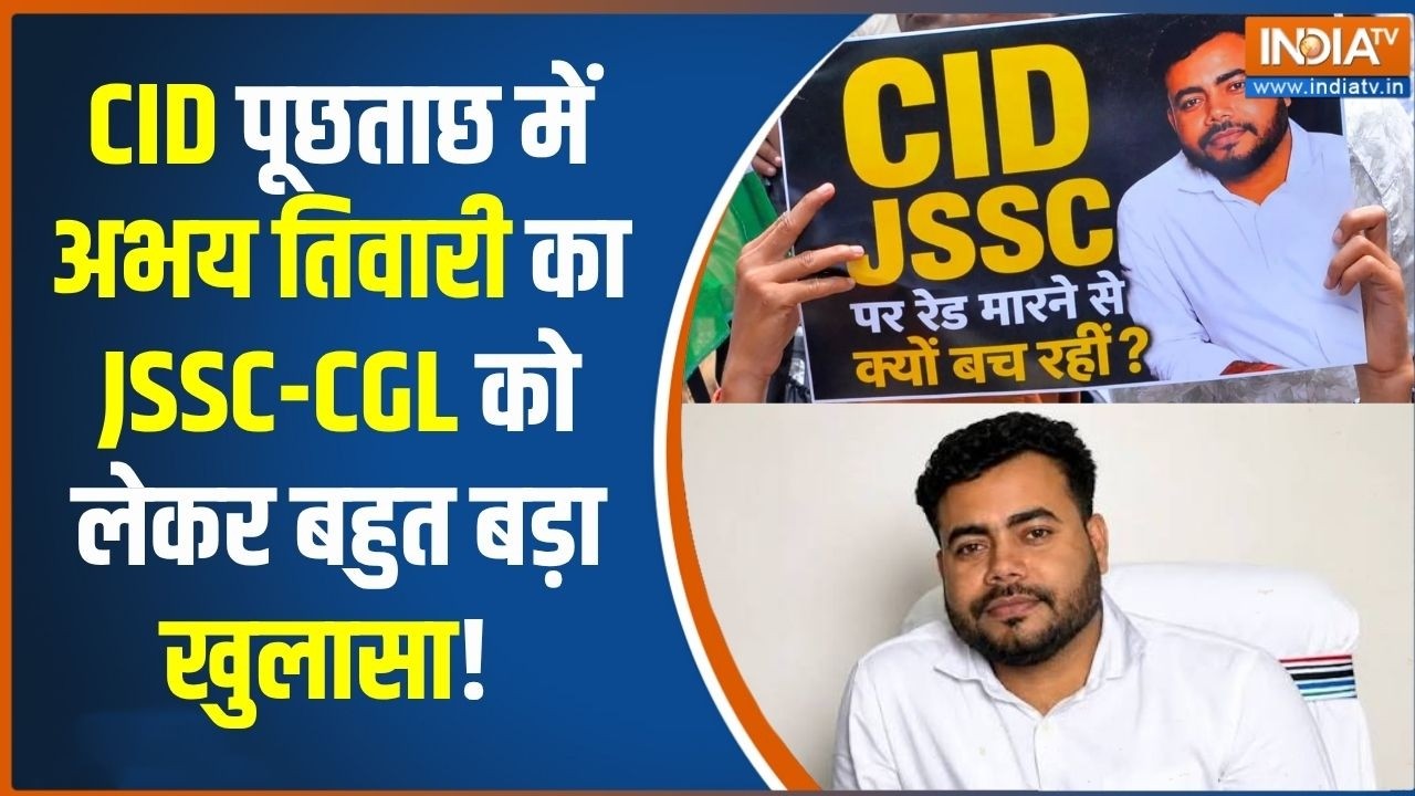 Ranchi Student protest: CID पूछताछ में Abhay Tiwari का JSSC-CGL को लेकर बहुत बड़ा खु?