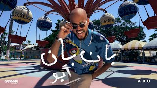 كلمات اغنية بان بان ابو