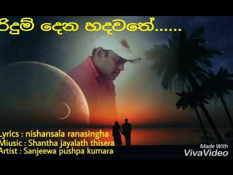 Ridum dena hadawathe