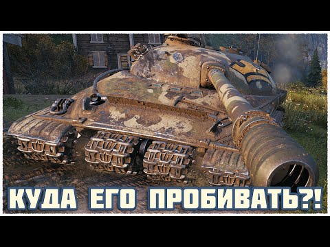 Object 279 • Soviet Technology • WoT Gameplay
