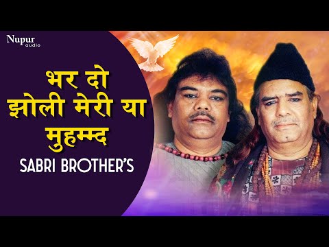 'Bhar Do Jholi Meri Ya Muhammad' | Sabri Brothers | Most Popular Qawwali song