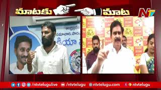 Combat of Words Between Minister Kodali Nani And Devineni Uma