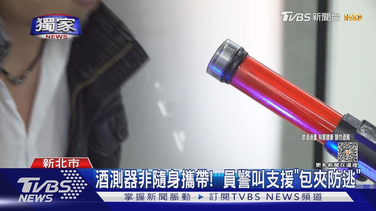 這款男友！吹氣「酒精感知器」亮　丟女友落跑