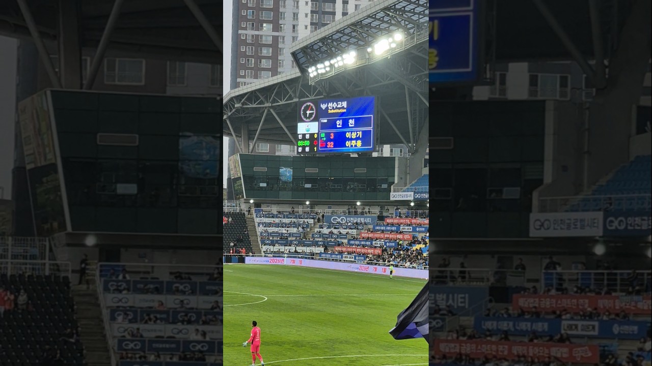 260502 인천유나이티드 이상기 교체 투입 #이상기 #이주용 #수비수 #인천 #인천유나이티드 #K리그 #축구 #football #soccer