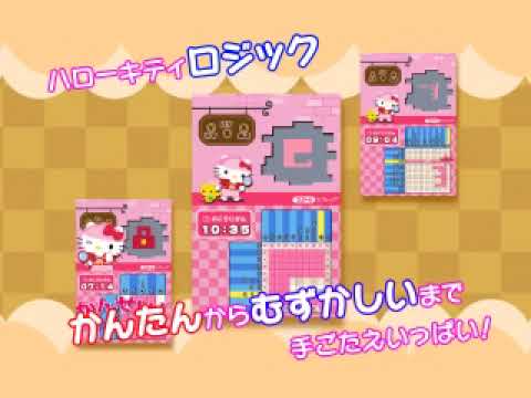 ハローキティのパクパク&ロジック