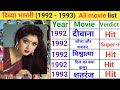 Divya Bharti 1992 1993 Movie List Divya Bharti All Film Hit And Flop List Movie