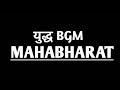 Mahabharat War Soundtrack BR Chopra