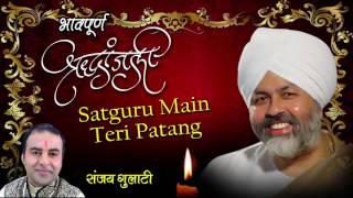Baba Me Teri Patang Mp3 Song Download