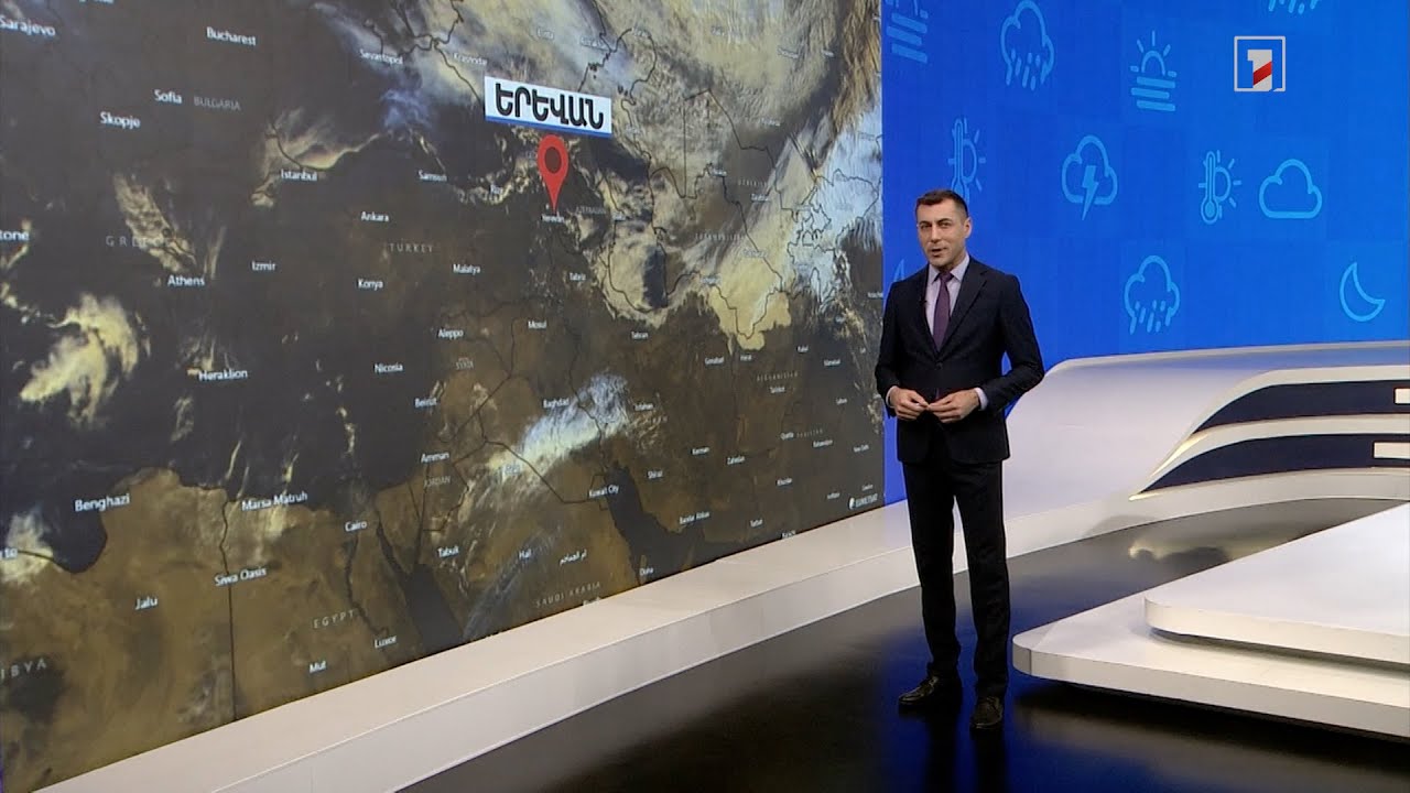 Նոյեմբերի 7-ի եղանակային կանխատեսումները