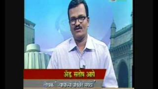 Advocate Santosh Agre speaks on Nyayachya Pratikshet Marathi in 9:30 pm DD News (Part 1)