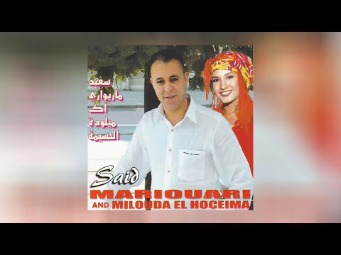 Said Mariouari - Wafae (Full Album)