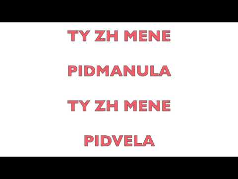 SVJATA VATRA - 7 CD  Ty zh mene pidmanula / Ти ж мене підманула