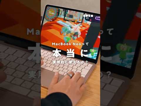 MacBook Neoって実用的に使えるの！？ガチ検証してみた🔥 #MacBookNeo #Apple #MacBook#ガジェット #動作比較