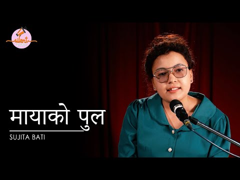 Maya Ko Pul (Engineer Ko Maya) | A Poetry Session | Silent Louder | Episode 15 | Sujita Bati