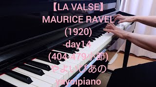 Download lagu 【LA VALSE(day14)】MAURICE RAVEL ピアノソロ(やよいぴあの) mp3
