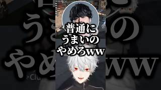 やっぱり某夢の国のキャラのマネが上手い葛葉www【にじさんじ切り抜き】#shorts