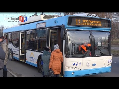 В Мариуполе по улице Куприна запустили троллейбусы