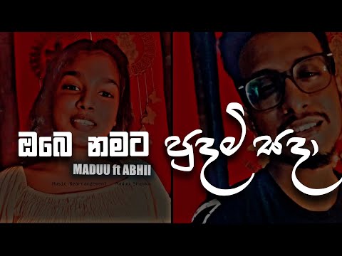 ඔබෙ නමට පුදමි සදා | Obe Namata Pudami | Pradeep Rangana | Covered By Maduu ft Abhii