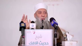 صورة شرح حديث الإفك (12) | 31/3/2017 | الشيخ الحويني