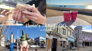 [TRAVELOG] 韓国旅行 in 麗水(ヨス) DAY_2 / 絶景！海沿いカフェ / コルモッシクタンに出たハンバーガー / 順天ドラマ撮影場 / 한국여행 브이로그 [KOR]