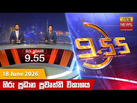 Hiru TV