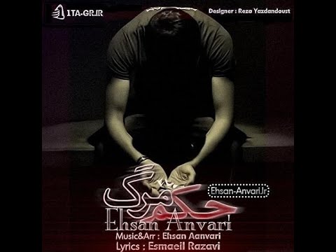 08- Ehsan Anvari - Hokme Marg (Zire Baroon Album)