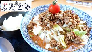 【青森ラーメン】「濃厚青森タンメン ふたごや」辛冷やし豆乳担々タンメン【夏の期間限定！】