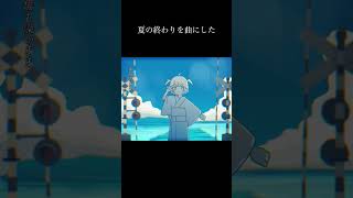 【夏の終わりを曲にした】あなたは という曲作った。 #vocaloid #作詞作曲 #ボカロ #おすすめ