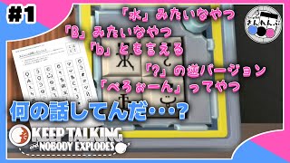 【#1】伝えたいのに伝わらないこの思い【完全爆弾解除マニュアル】
