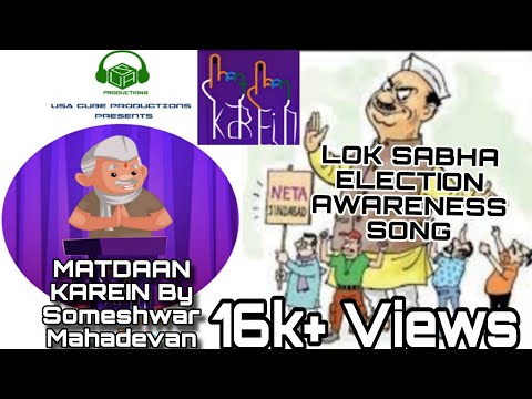 SOMESHWAR MAHADEVAN Matdaan Kar...