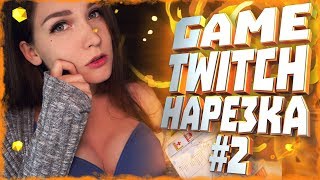 ЛУЧШИЕ ПРИКОЛЫ В ИГРАХ 2019! ИГРЫ и НАРЕЗКИ! Best Twitch Games! Game With Sound! ИГРОВЫЕ БАГИ!