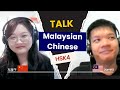 HSK4 Friendly Eng Pinyin Chinese Sub Talk To Malaysian Chinese Chinese Conversation Interview