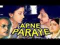 Apne Paraye Full Movie Facts Amol Palekar Shabana Azmi Utpal Dutt Ashalata Wabgaonkar