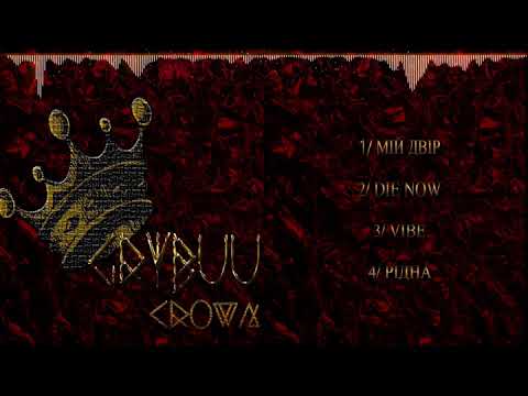 Malavita Gang (Grybuu) - Die now