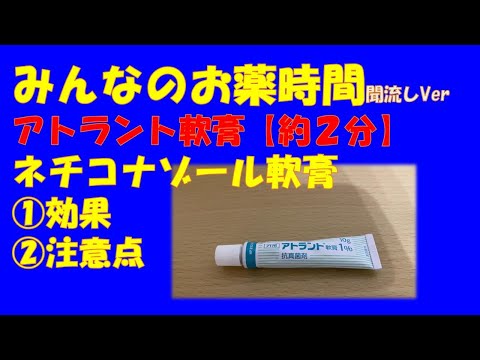 軟膏について詳しく解説