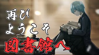 【ゆっくり実況】再びようこそ、図書館へ【Library Of Ruina(Switch) #1】
