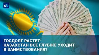 Бюджет на кредите: страна занимает - экономика не успевает за долгами?