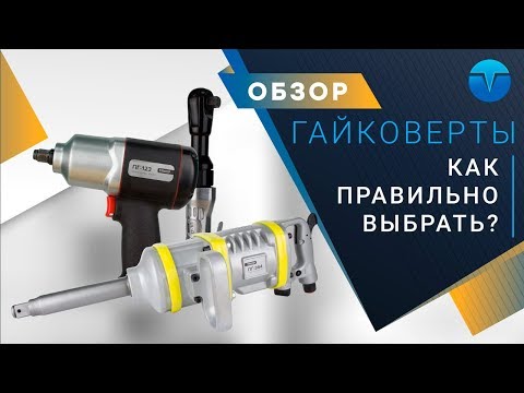 Пневмогайковерт FROSP ПГ-116К (кейс+головки)