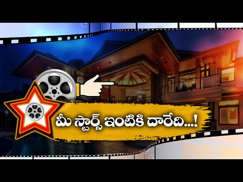 Tollywood Celebrity Homes In Hyderabad