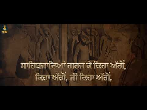 Sirhind Di Dastan