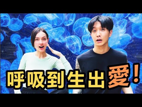 呼吸到生出愛【讓氣流動】9分鐘【綜合呼吸引導】9 minute Guided Breathwork