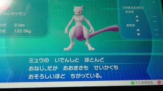 レッゴーピカチュウの実況プレイ