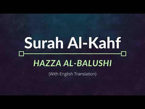 Surah Al-Kahf - Hazza Al-Balushi | English Translation