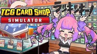 綺々羅々ヴィヴィ - 【 TCG Card Shop Simulator 】600万円！？高額カードまだまだ出るよ！【#綺々羅々ヴィヴィ #hololiveDEV_IS #FLOWGLOW】