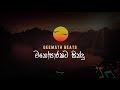 Mind Relaxing Nonstop Geemath Beats