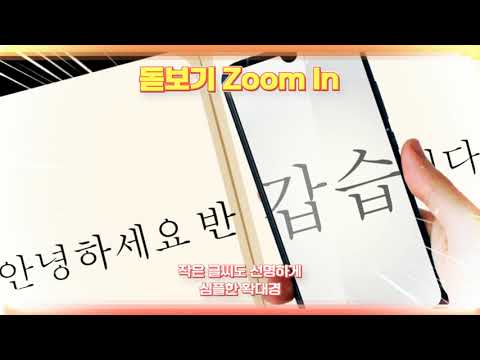 돋보기 ZoomIn - 심플한 확대경, 현미경