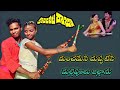Manchamesi Duppatesi Full videos Song Konda Veeti Raja , Chiranjeevi Vijay santhi ,Mani Muddu