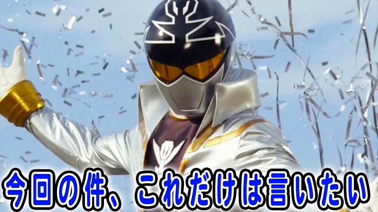 今回の池田純矢さんの件とゴーカイシルバー/伊狩鎧を切り離して考えてほしい…ネット上などでの声があまりにも悲しかった…