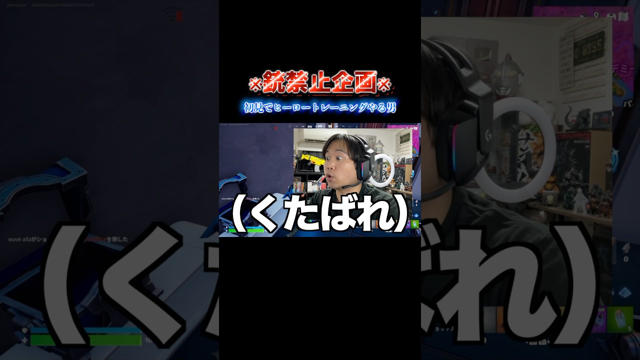 【フォートナイト】銃禁止縛りでヒーロートレーニング始めちゃう男