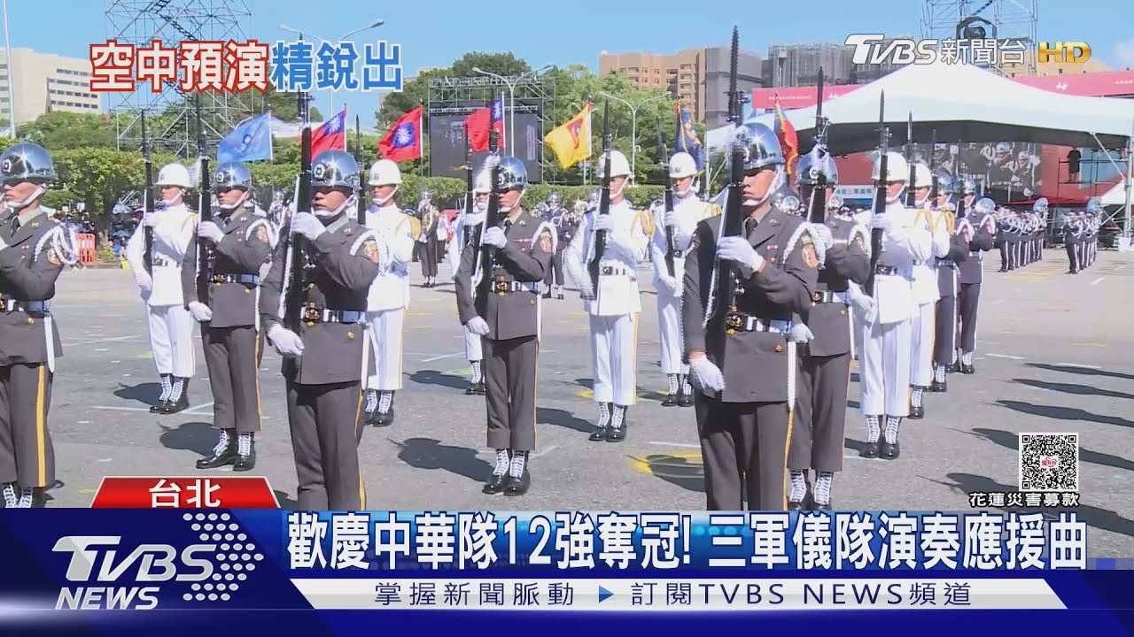 國慶倒數!儀隊、騎警隊、雷虎小組預演暖身